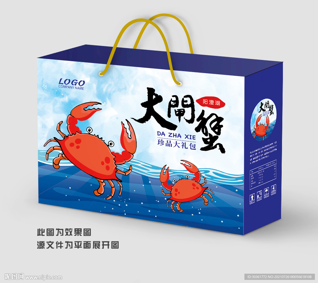 大闸蟹包装