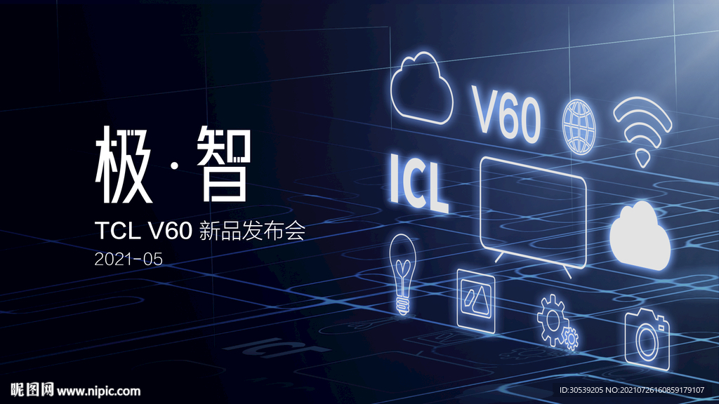 V60新品发布会主视觉