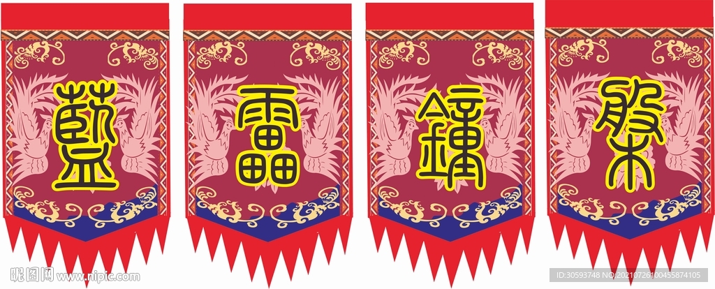 畲族旗