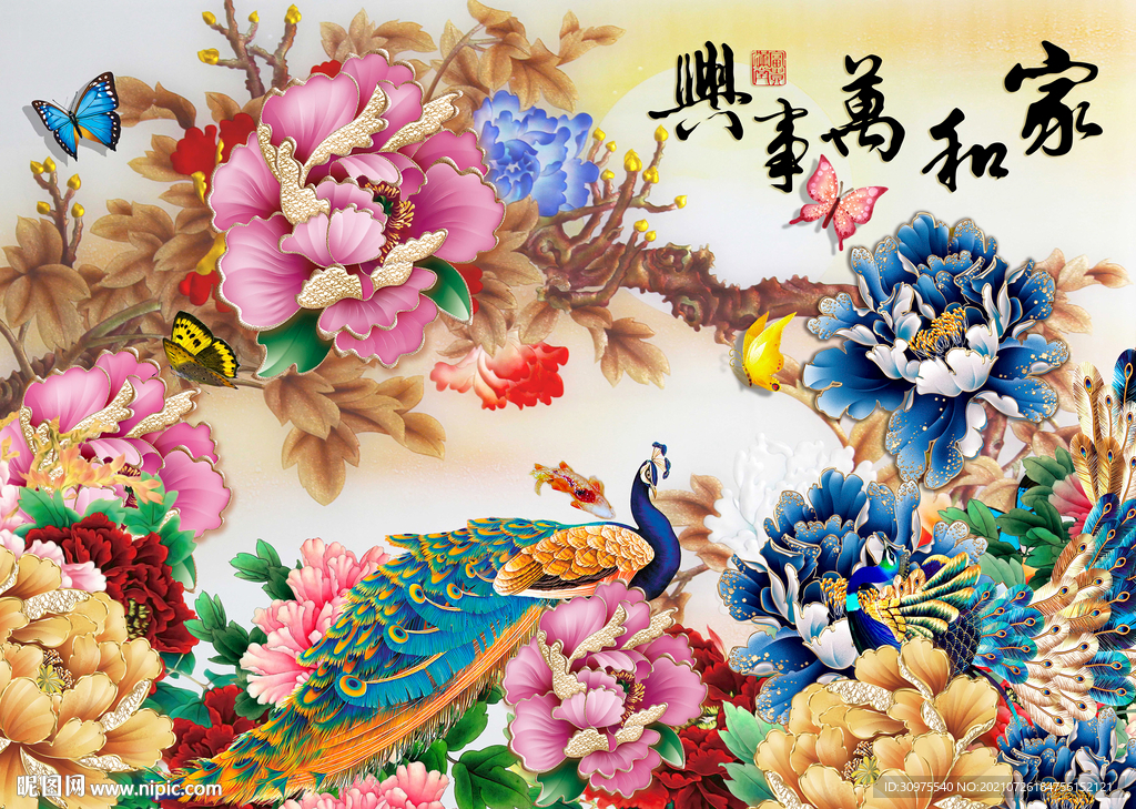 富贵牡丹孔雀背景墙