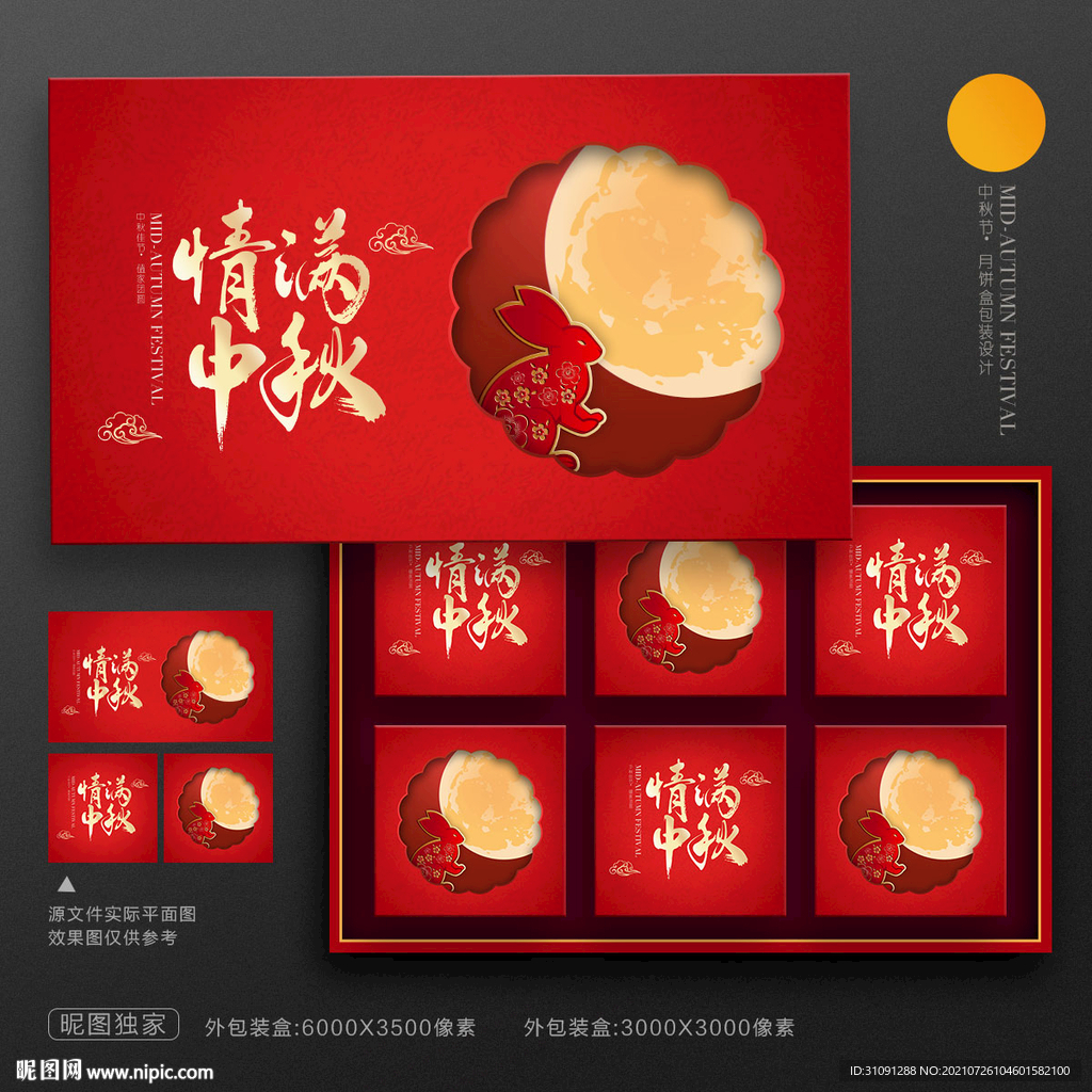 月饼盒  月饼礼盒