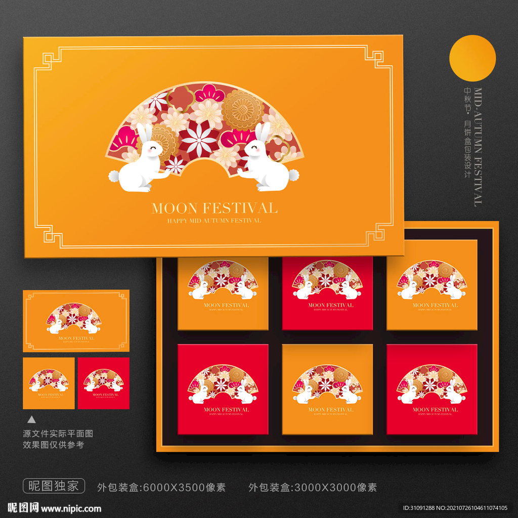 月饼盒  月饼礼盒