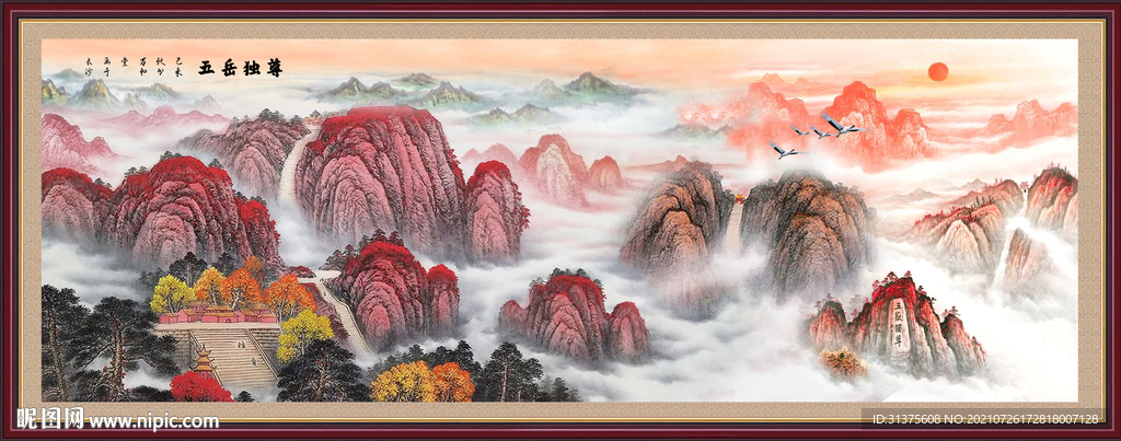 泰山