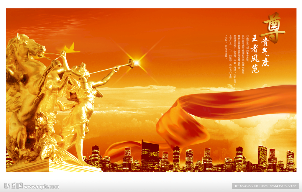 大气地产海报