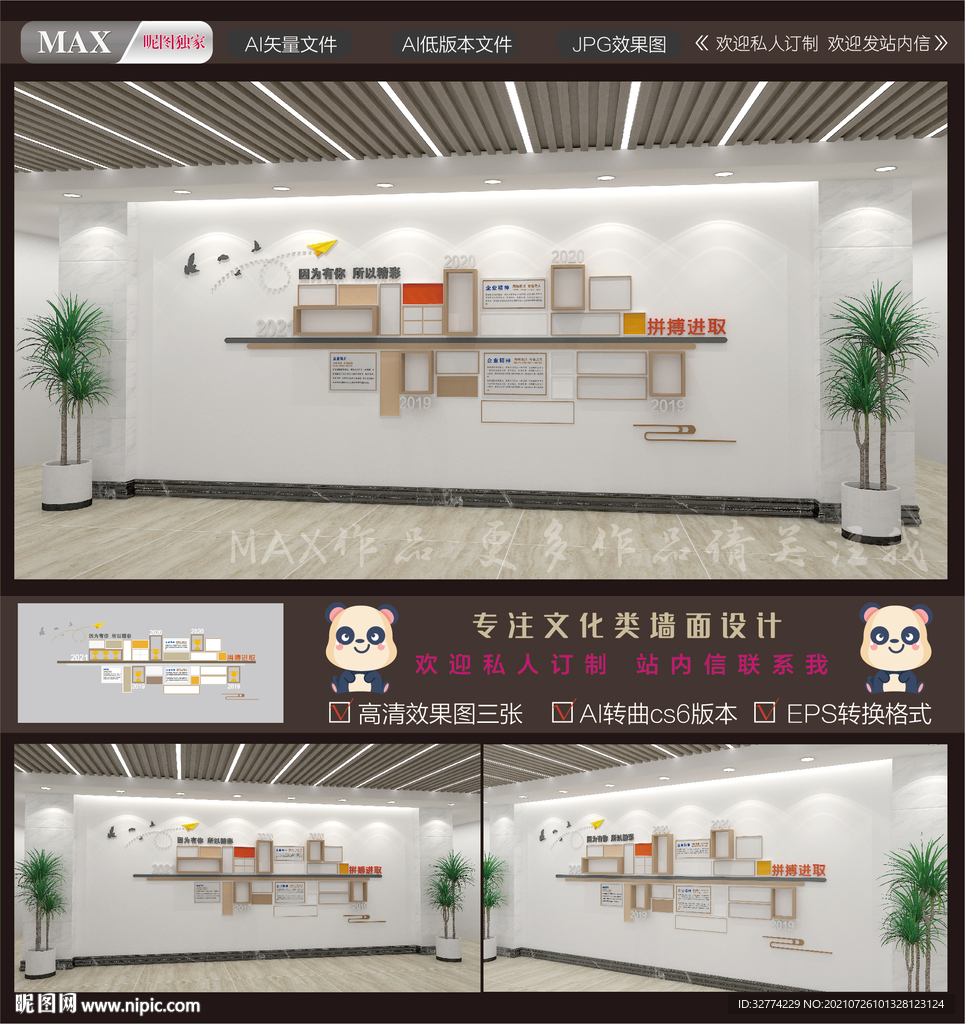荣誉墙