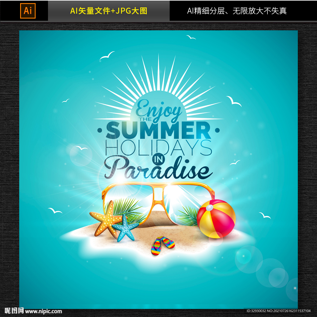 夏季商场美陈