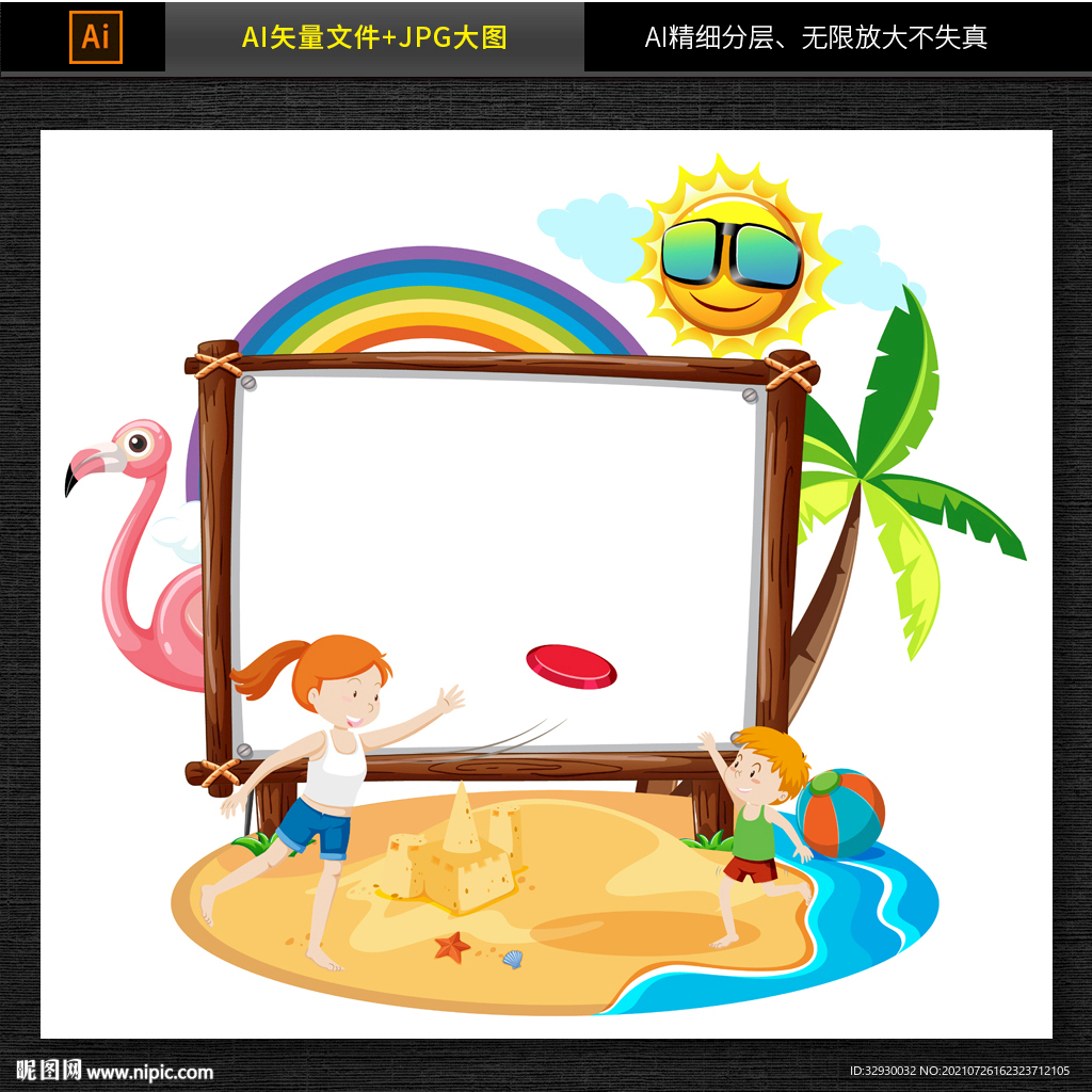 夏季商场美陈