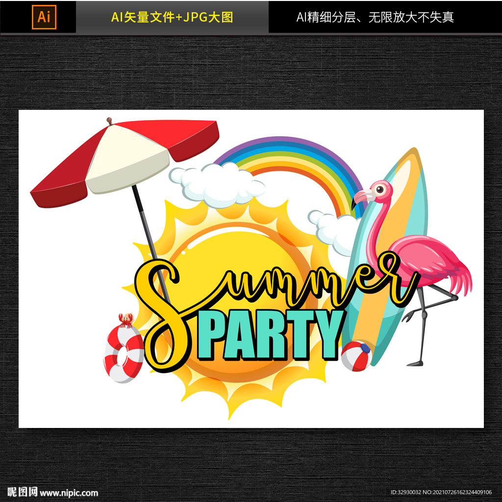 夏季商场美陈