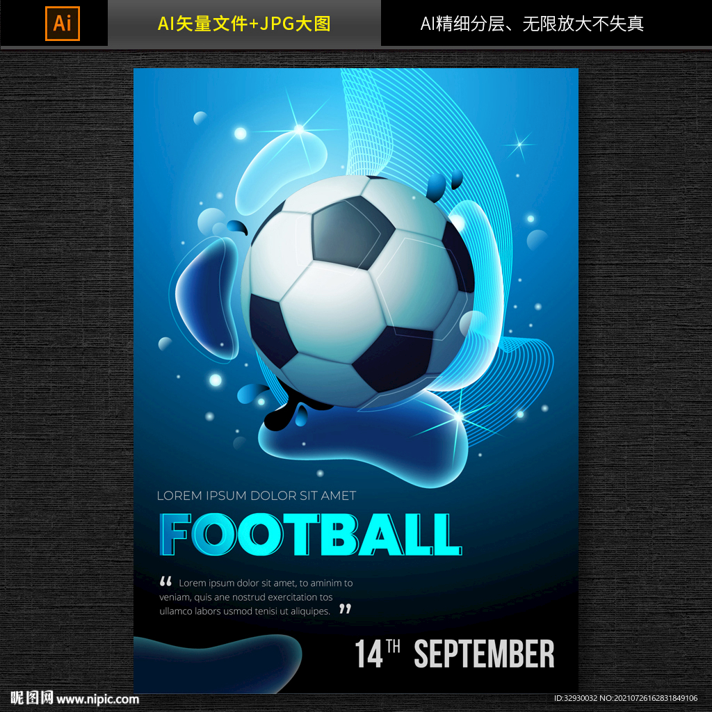 足球海报