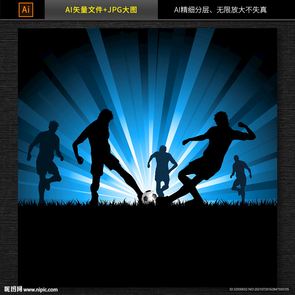 足球海报