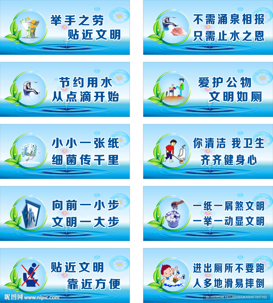 洗手间标识牌