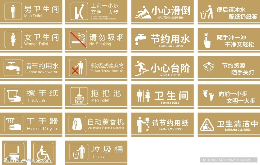 卫生间标识