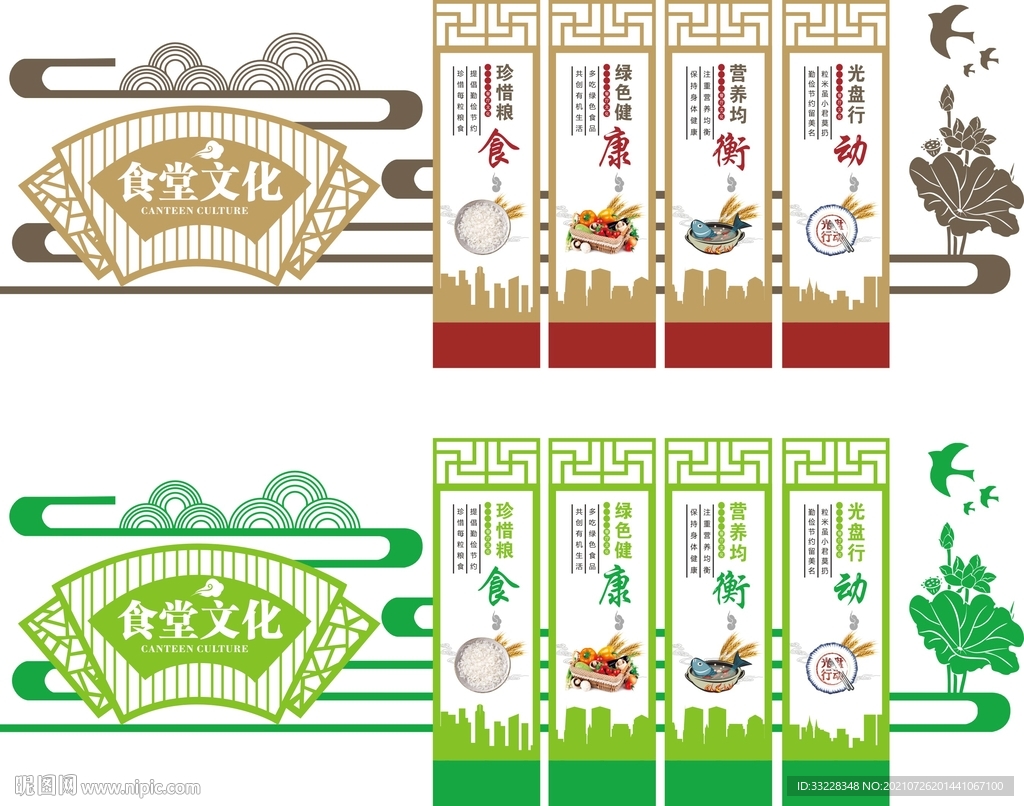 食堂文化