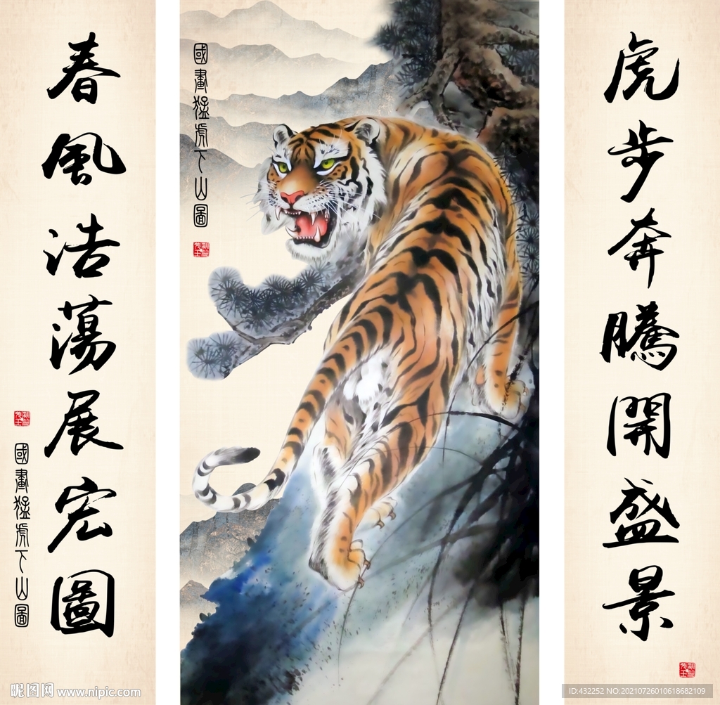 虎