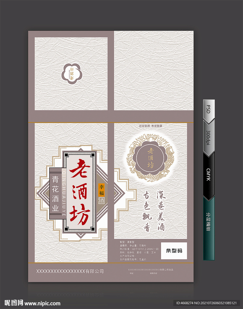 油盒包装(分层图)