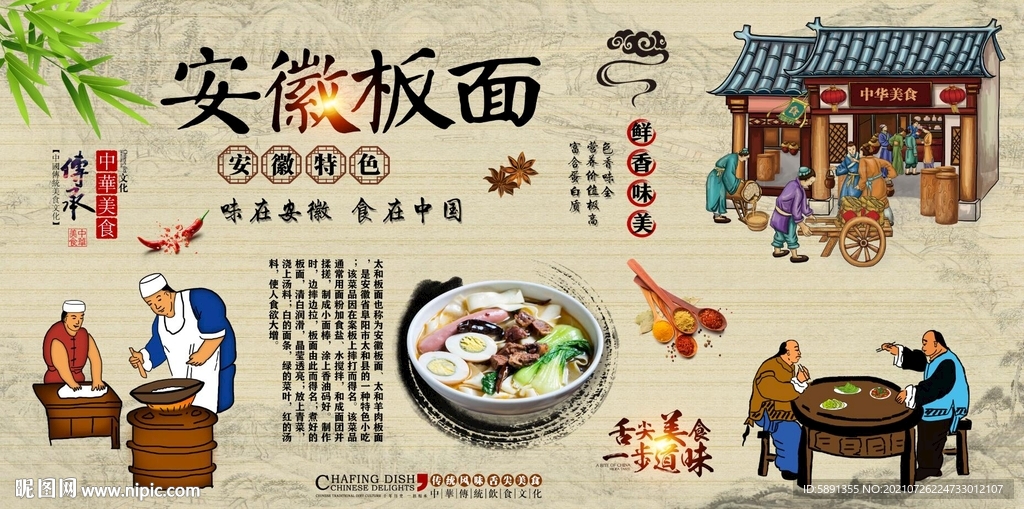 安徽板面背景墙