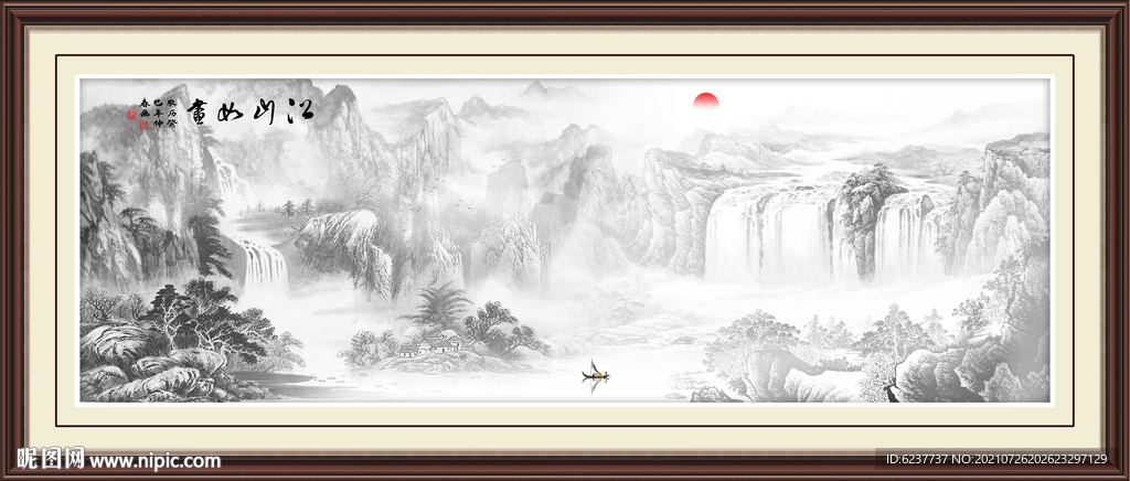 水墨画