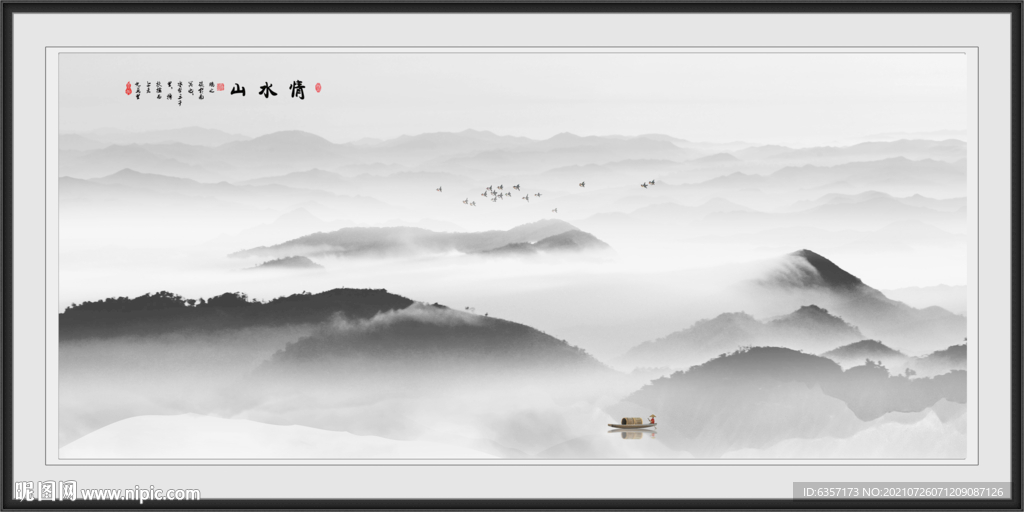 新中式山水画 