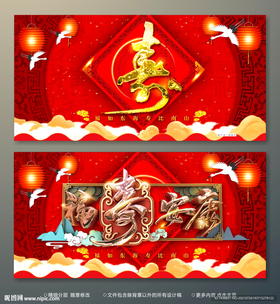 寿
