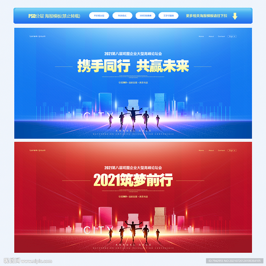 会议背景