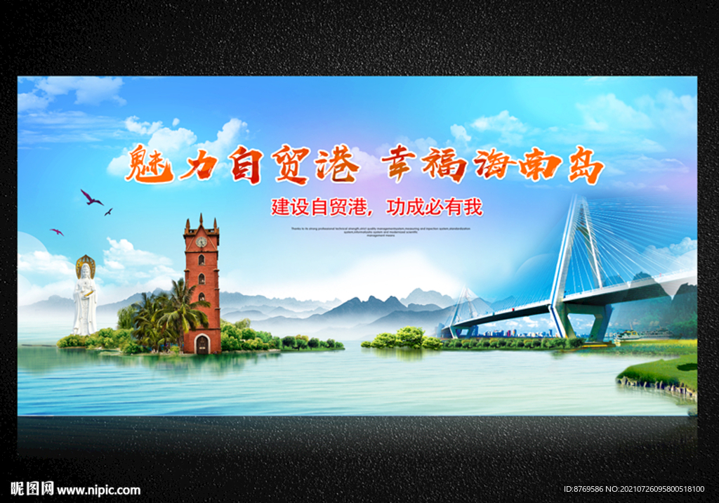 海南自贸港