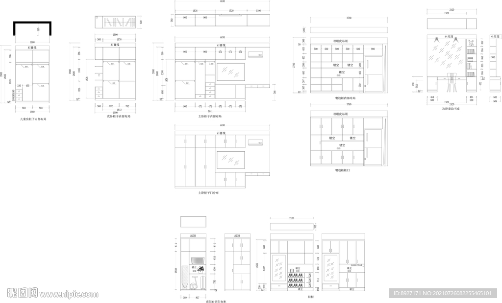 家装柜子空间布局
