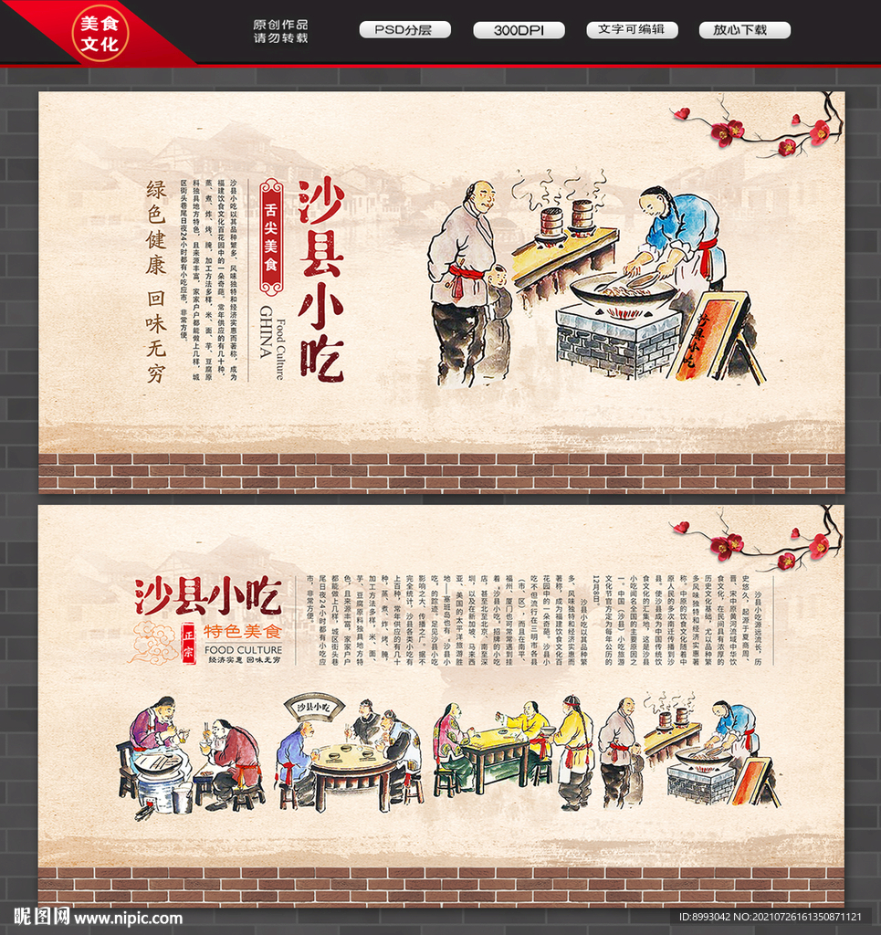 沙县小吃