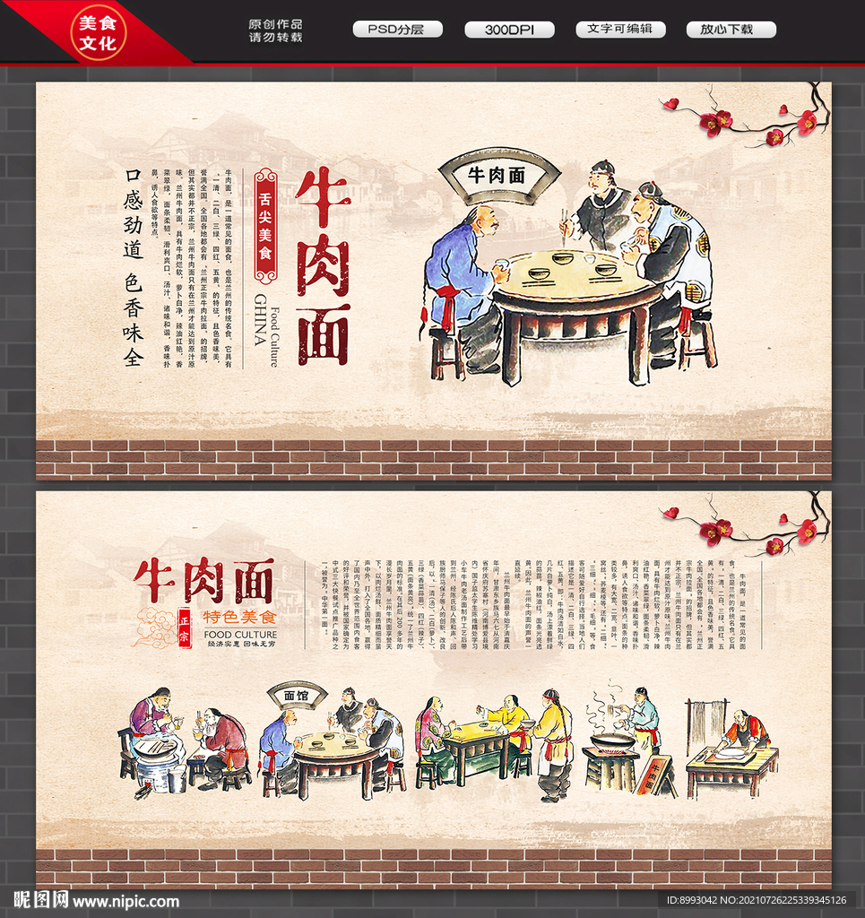 牛肉面
