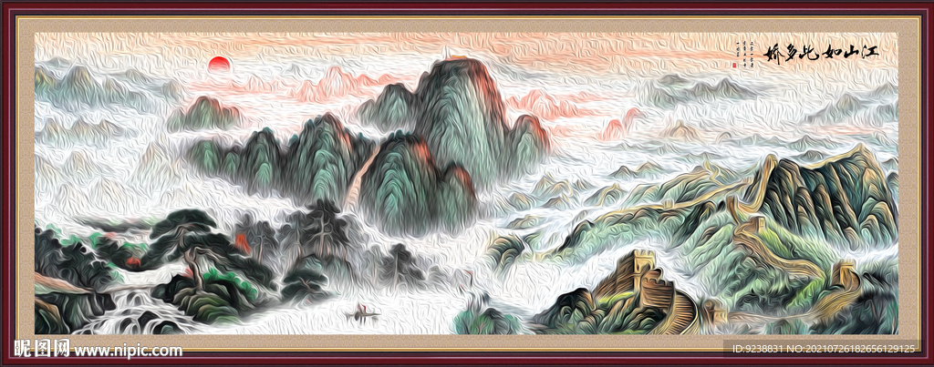 泰山