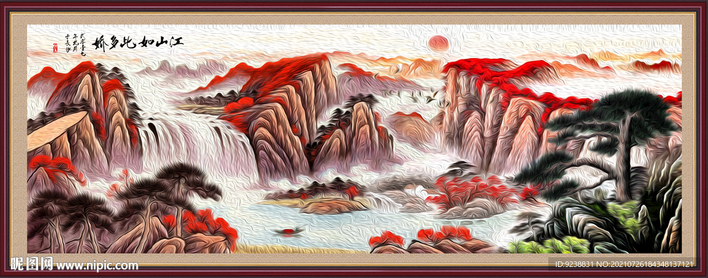 山水画