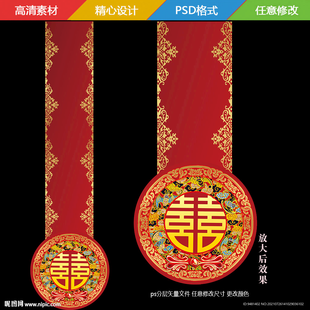 中式婚庆地毯T台背景喷绘psd