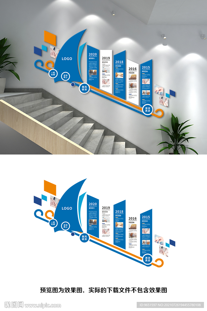 蓝色企业文化墙