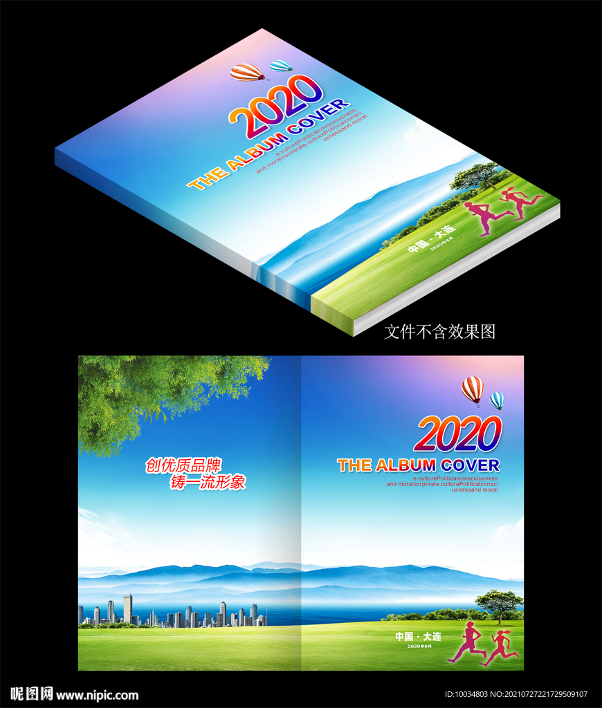 企业产品画册封面