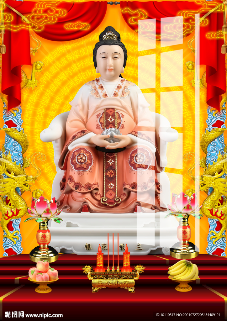 银花教主  
