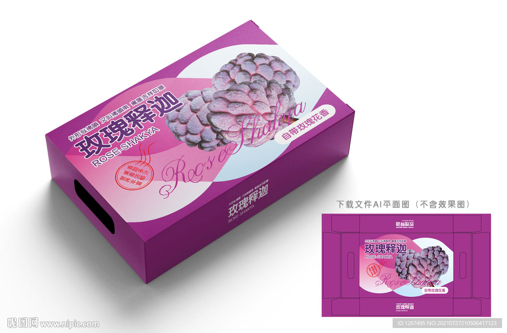 玫瑰释迦包装
