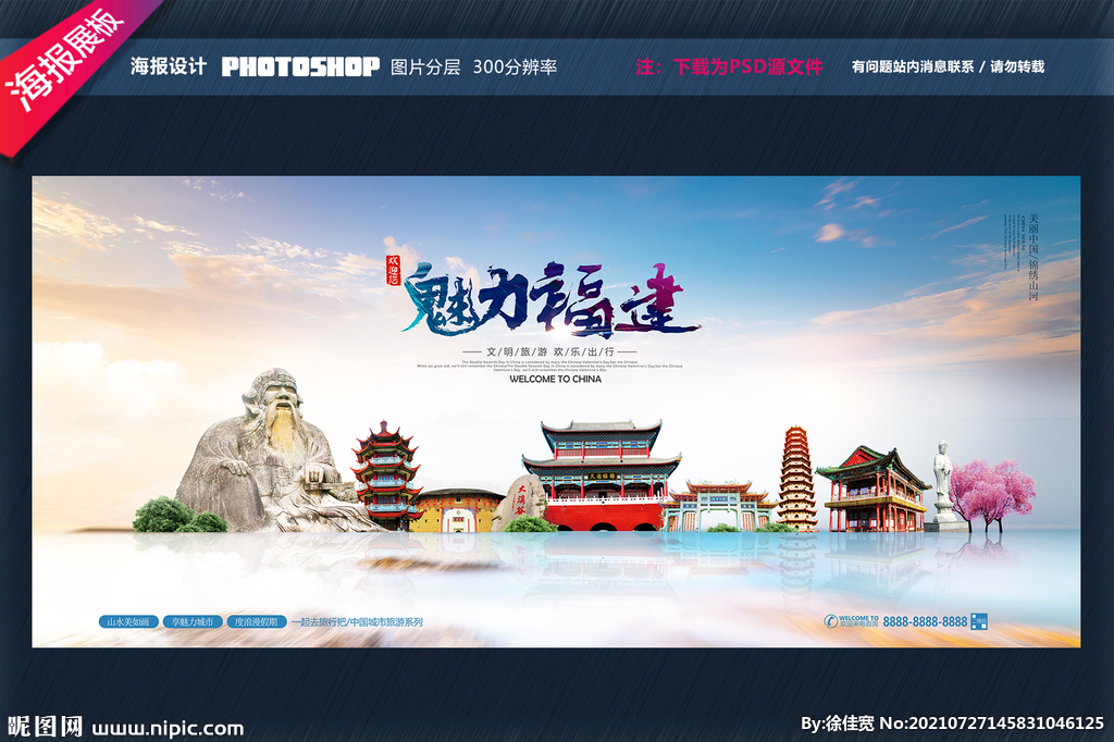 福建
