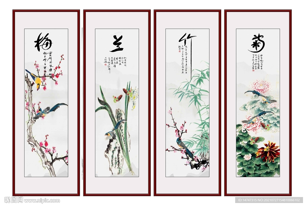 梅兰竹菊