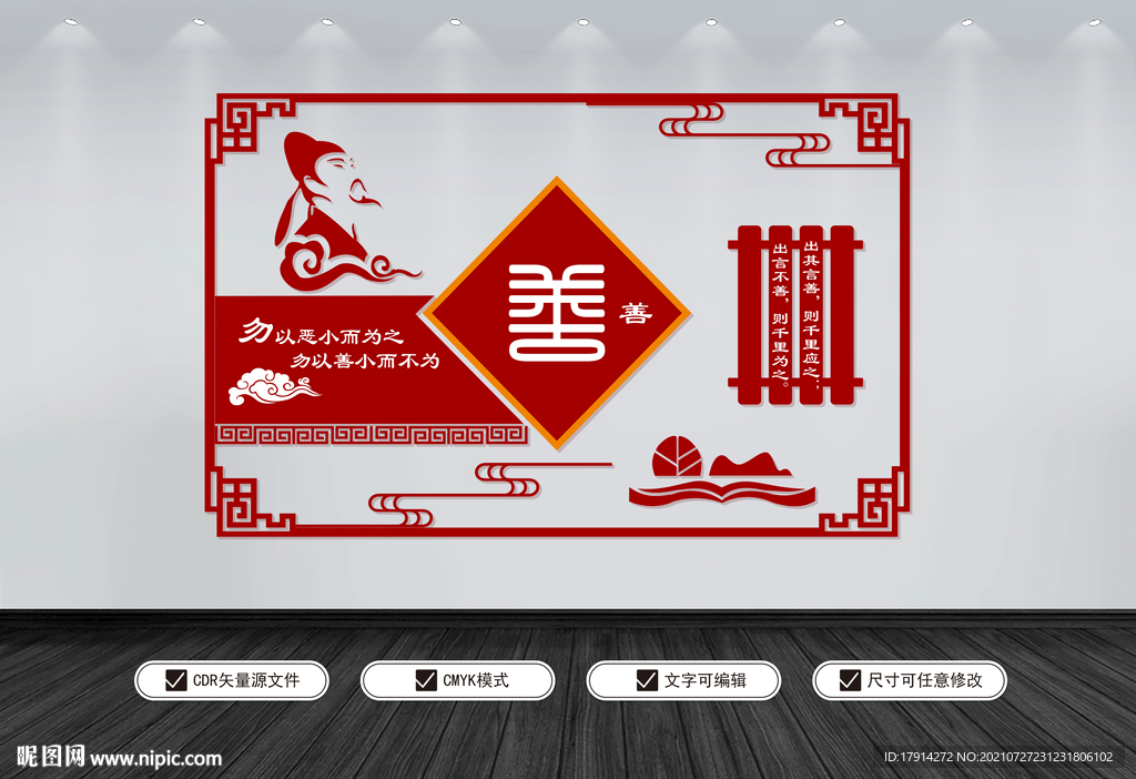 校园文化墙