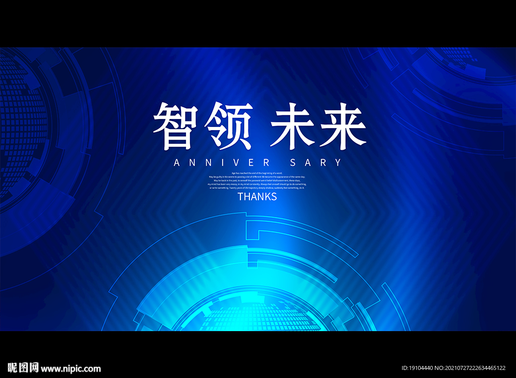 智领 未来