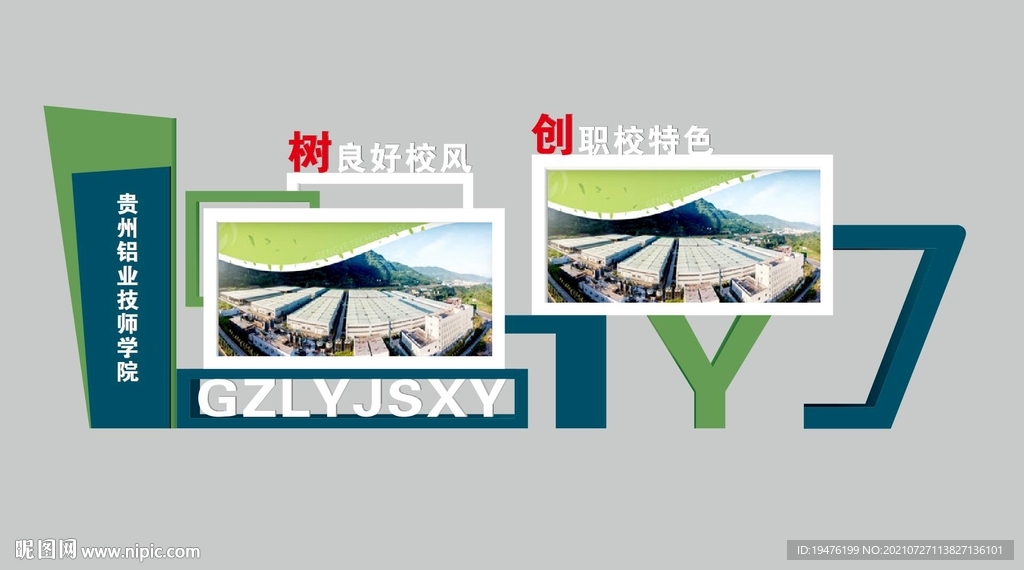 宣传栏