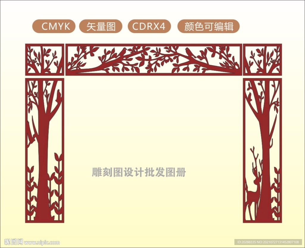 中式镂空花型 