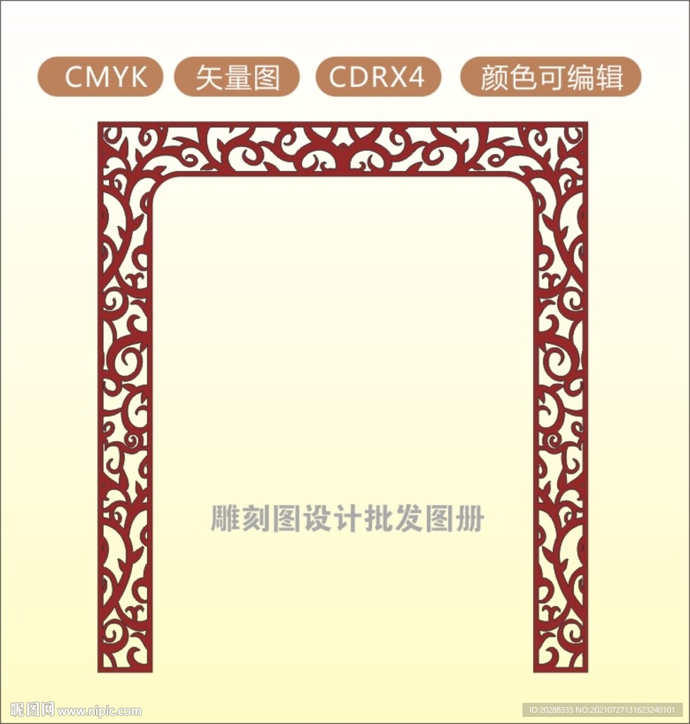 中式镂空花型  