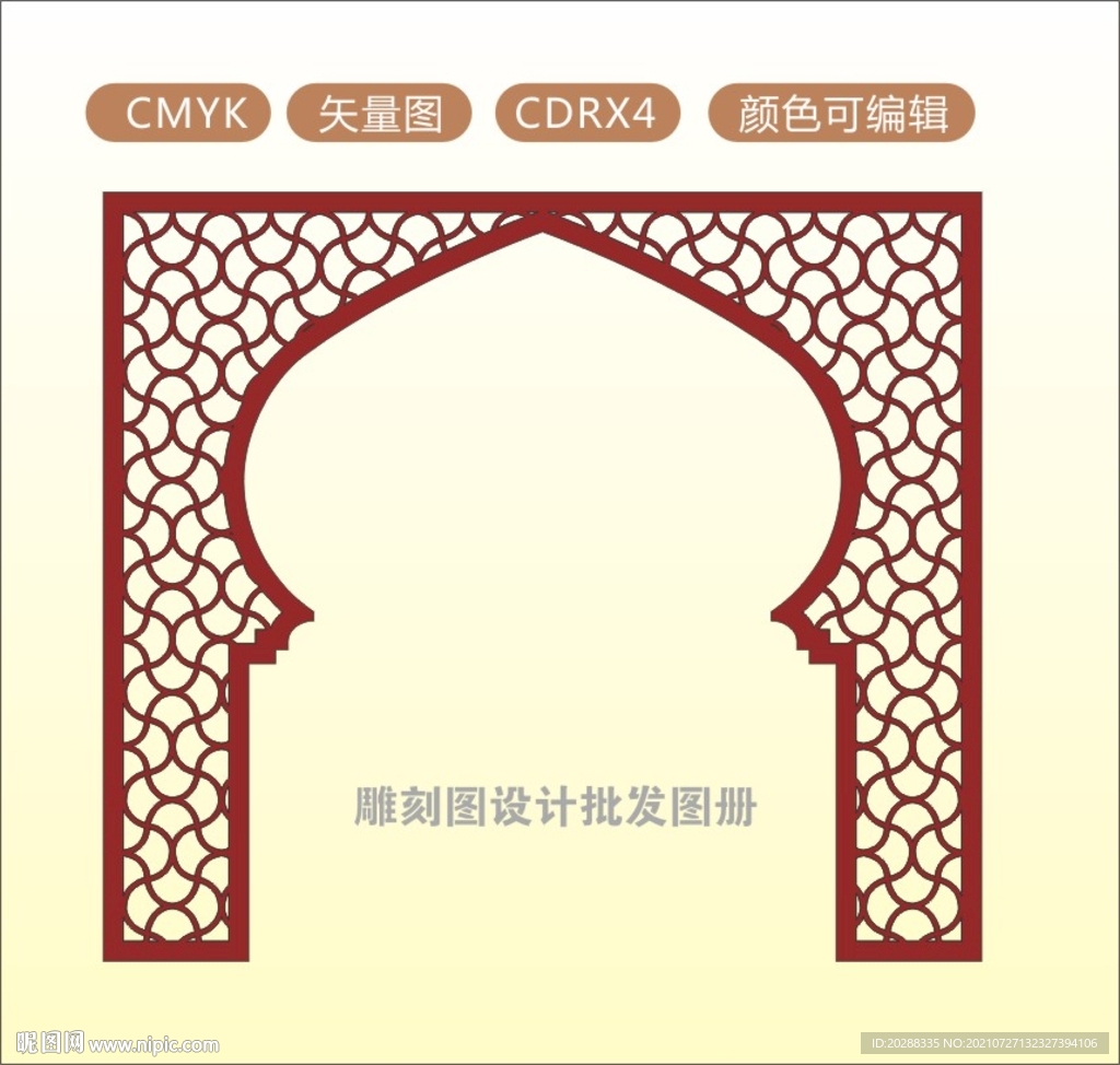 中式镂空花型  