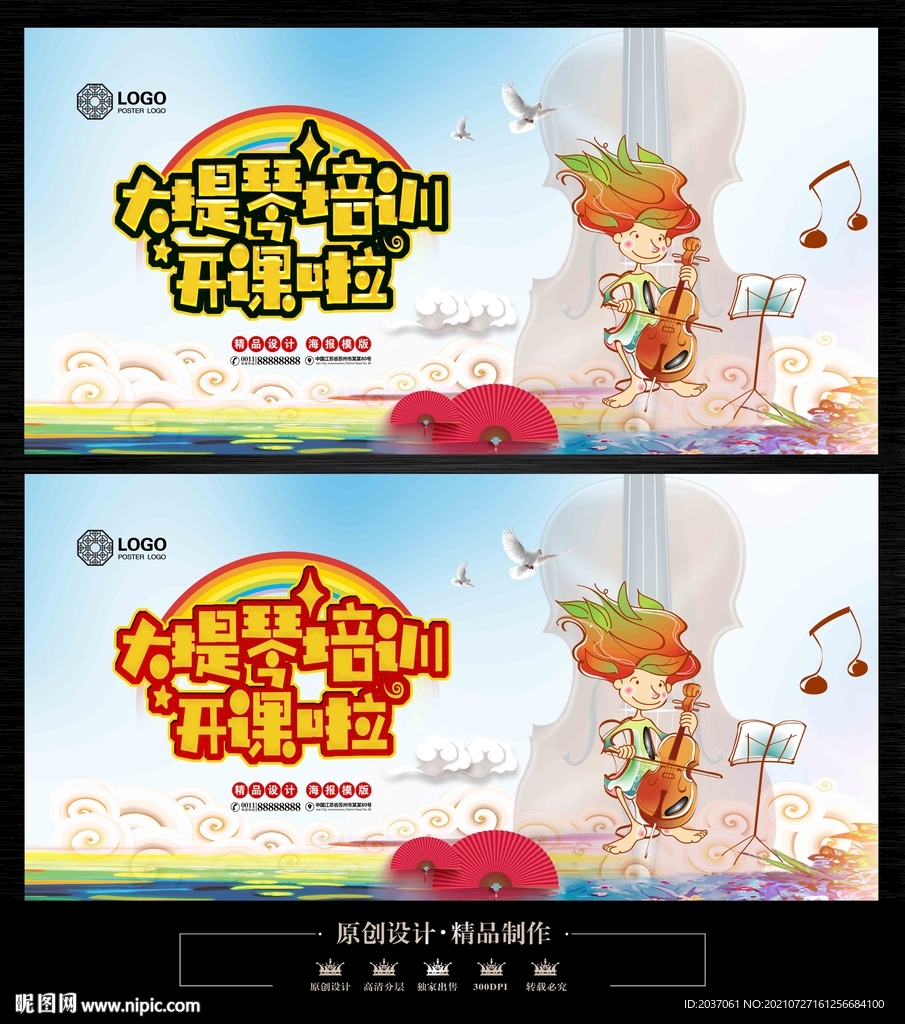 大提琴