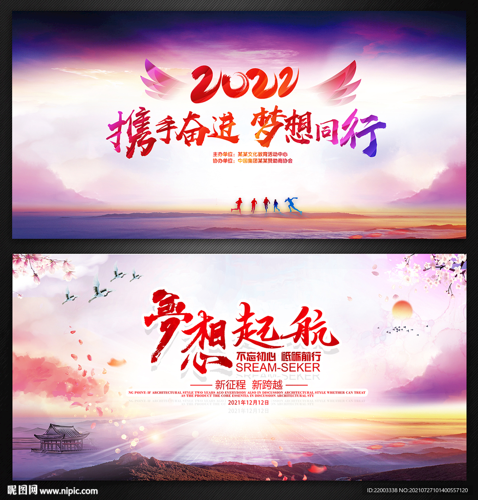 会议背景