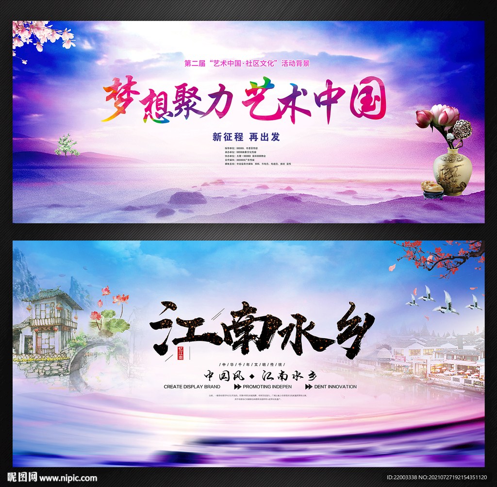 背景展板