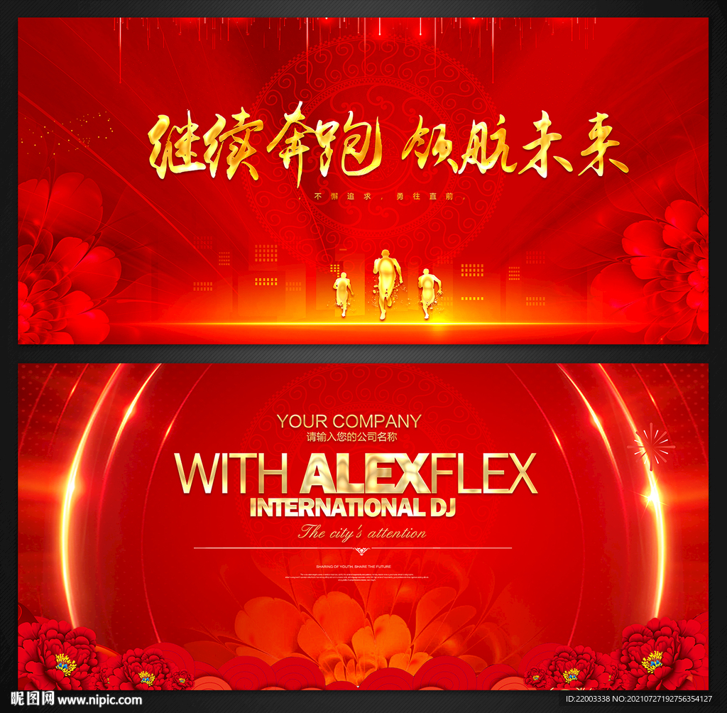 科技背景