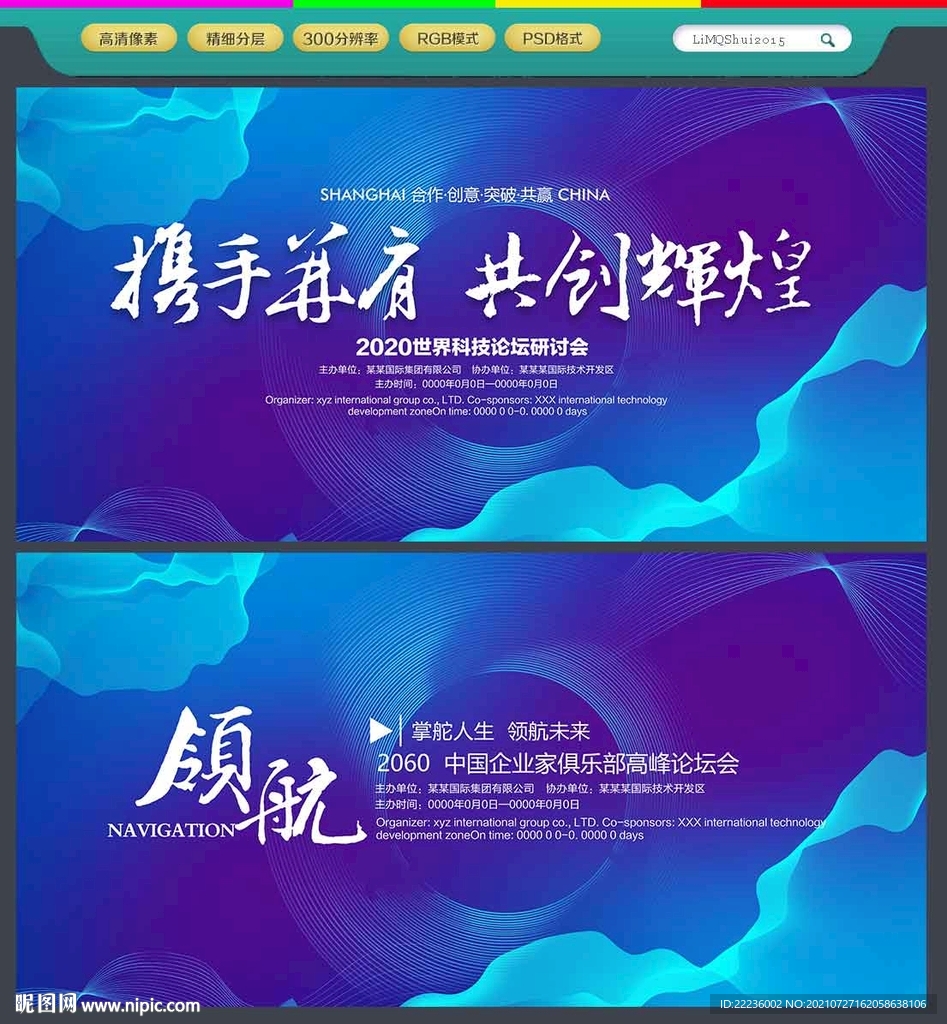 会议背景