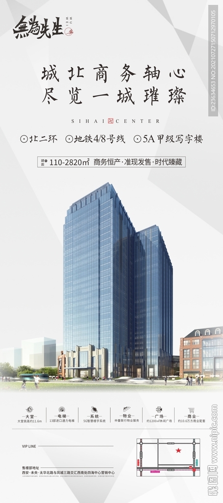 地产展架   