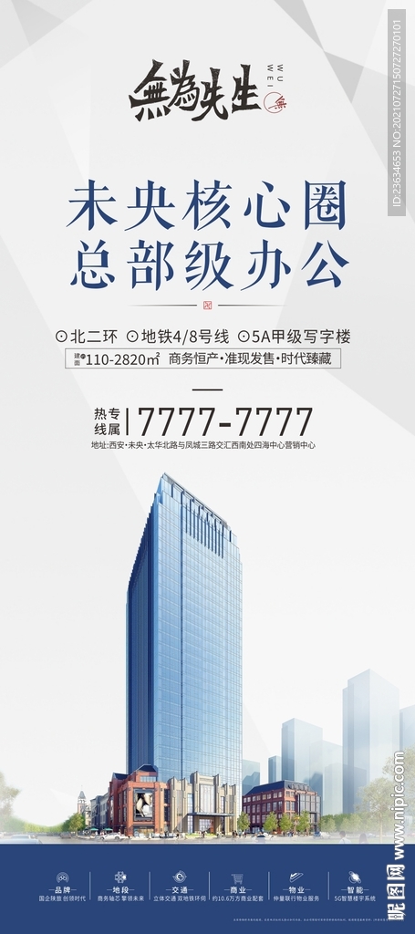 地产展架   